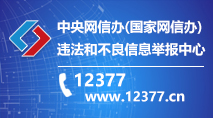 北辰區互聯網違法和不良信息舉報指南